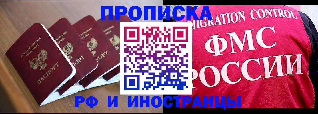 временная регистрация недорого в Копейске