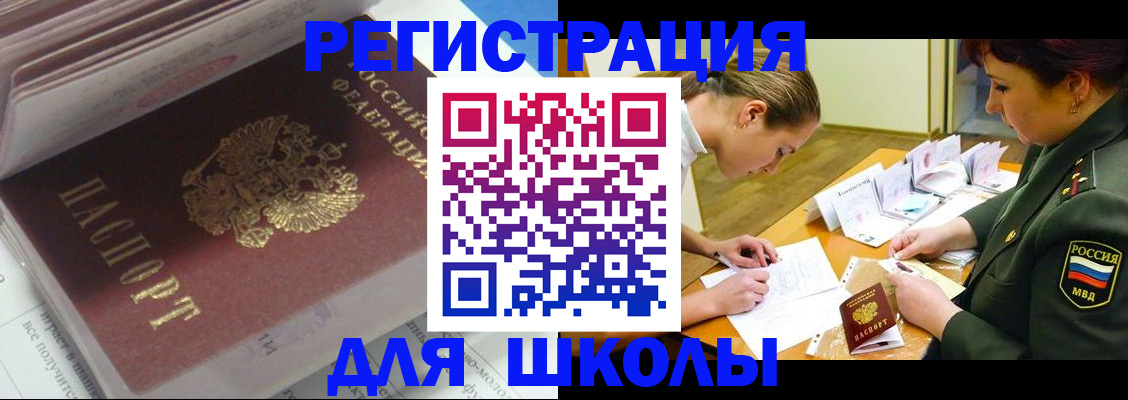 временная регистрация гарантия в Копейске