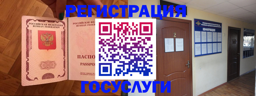 прописка для военкомата в Копейске