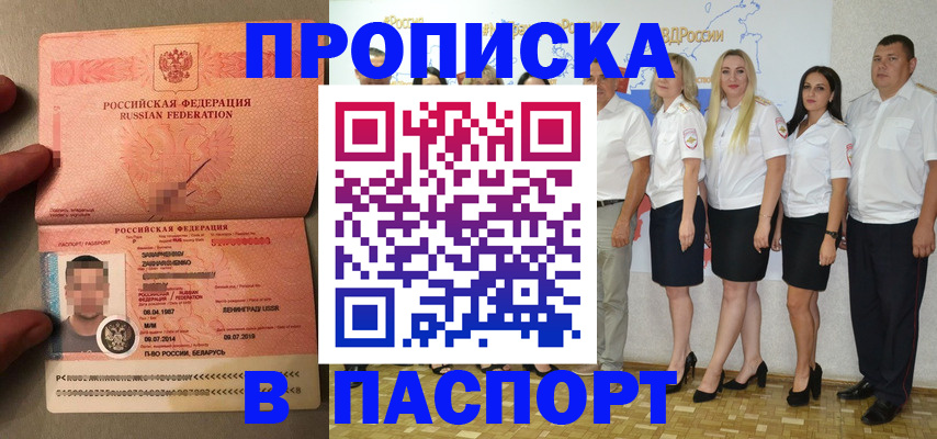 найти адрес прописки в Копейске