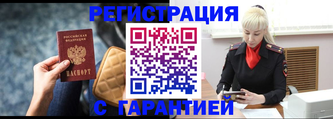 прописка для школы в Копейске